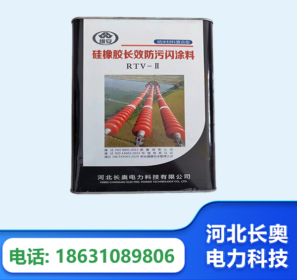 临沧硅橡胶长效防污闪涂料