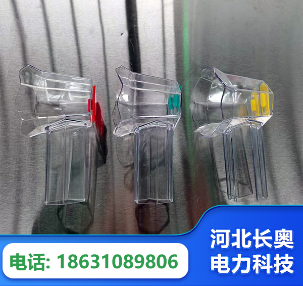 临沧透明绝缘护罩