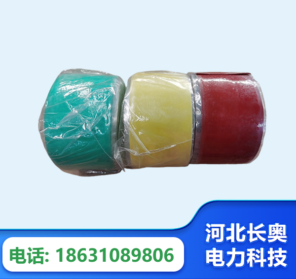 临沧绝缘自粘带